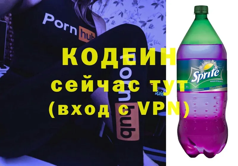 hydra ссылки  как найти закладки  Бутурлиновка  Кодеиновый сироп Lean напиток Lean (лин) 